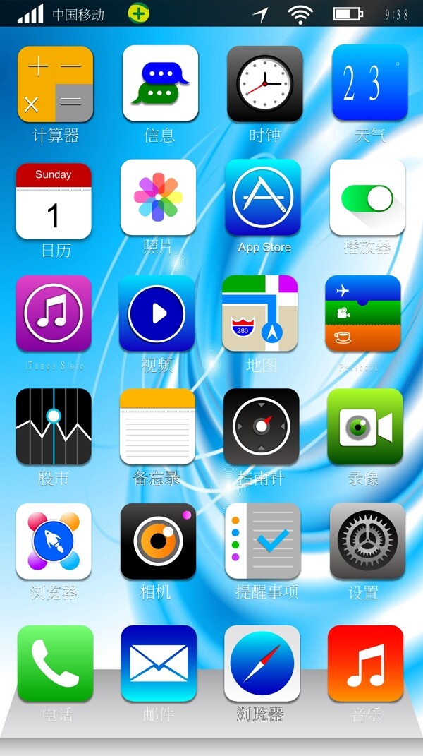 苹果5界面图片