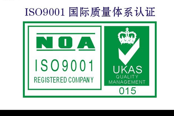 ISO9001国际认证图片