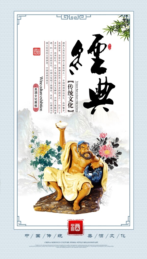 中国风酒文化挂画