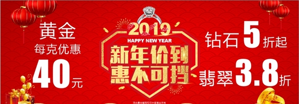 新年活动