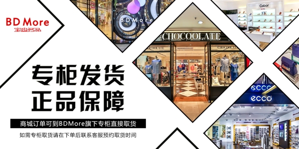 实体店铺展示淘宝几何海报banner