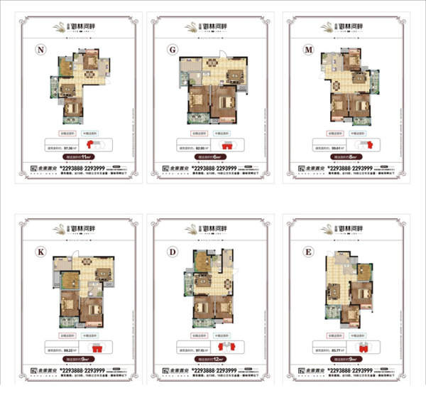 精美地产户型图设计矢量素材