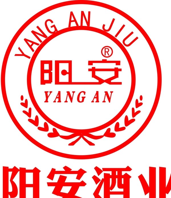 阳安酒logo