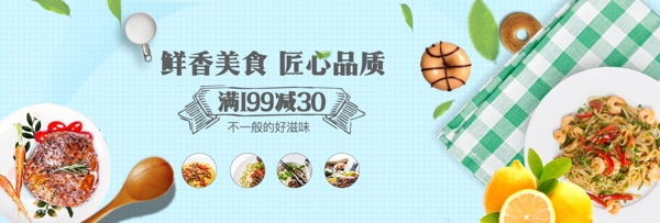 电商淘宝天猫鲜香美食海报banner