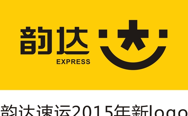 韵达速运2015新logo标识图片