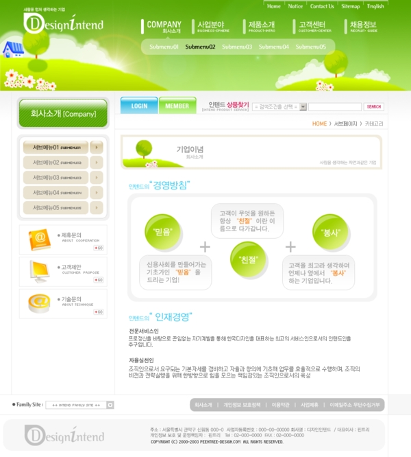 韩国企业网站模板分层素材PSD格式0085