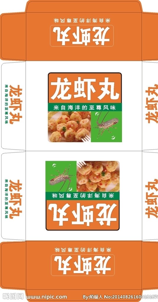 龙虾丸图片