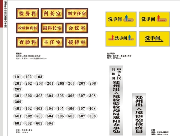 科牌门牌洗手间牌图片