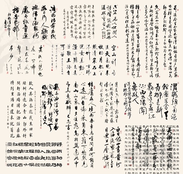 中国风水墨书法毛笔字图片
