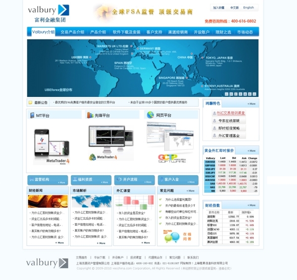 企业网站首页设计图片