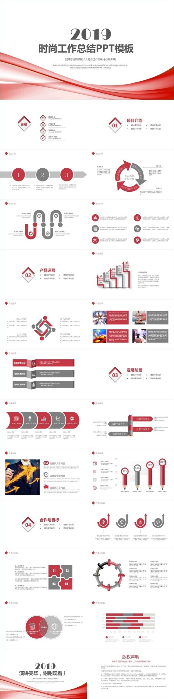 简约工作总结汇报年中工作总结PPT模板