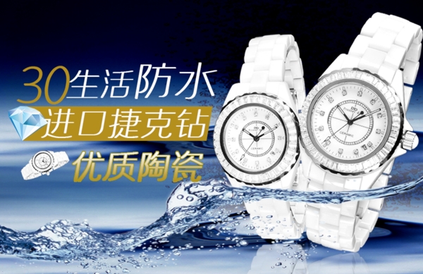防水优质陶瓷手表促销