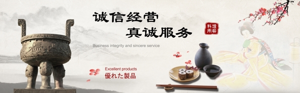 中国风厨具海报