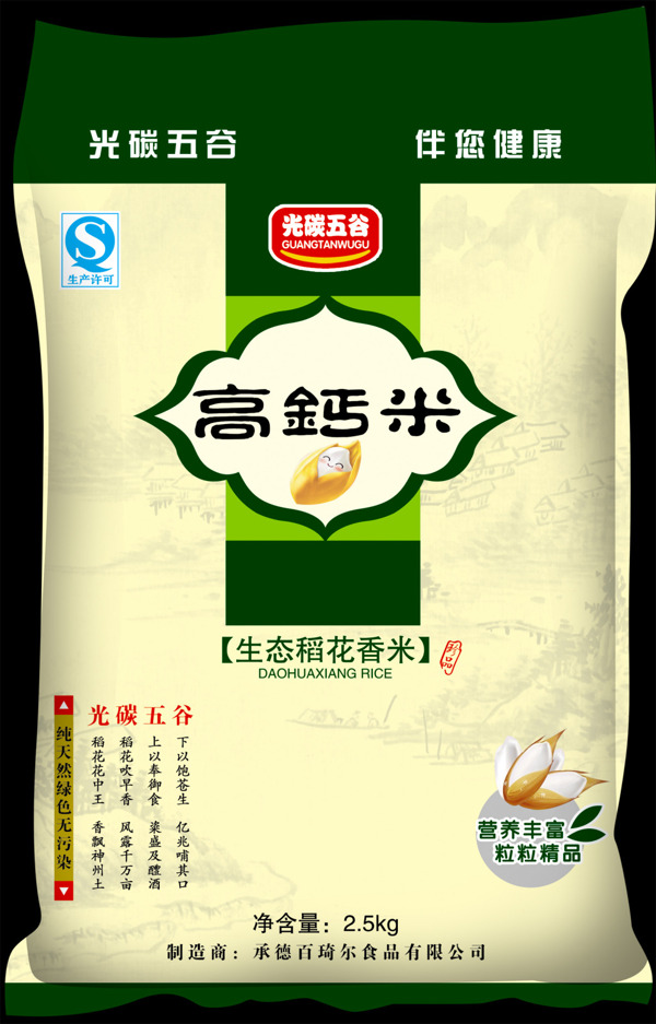 高钙米大米包装PSD免费