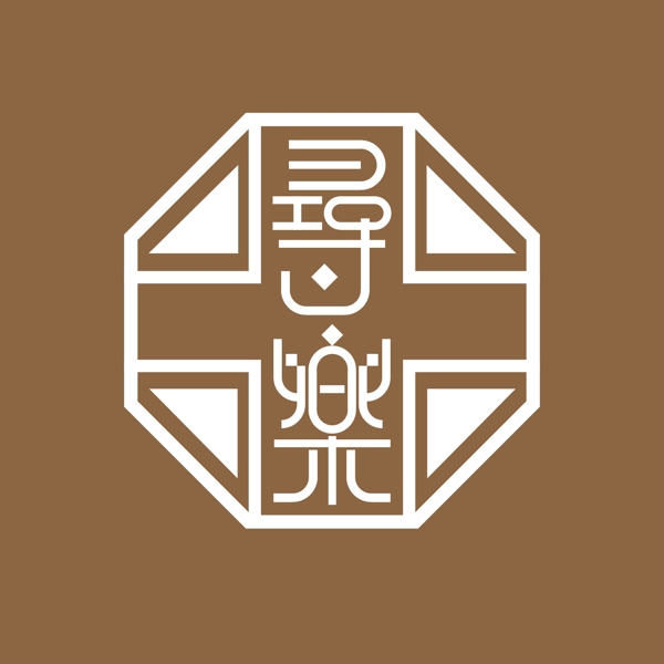 古风文字设计标志logo