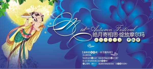 2009中秋节吊旗图片