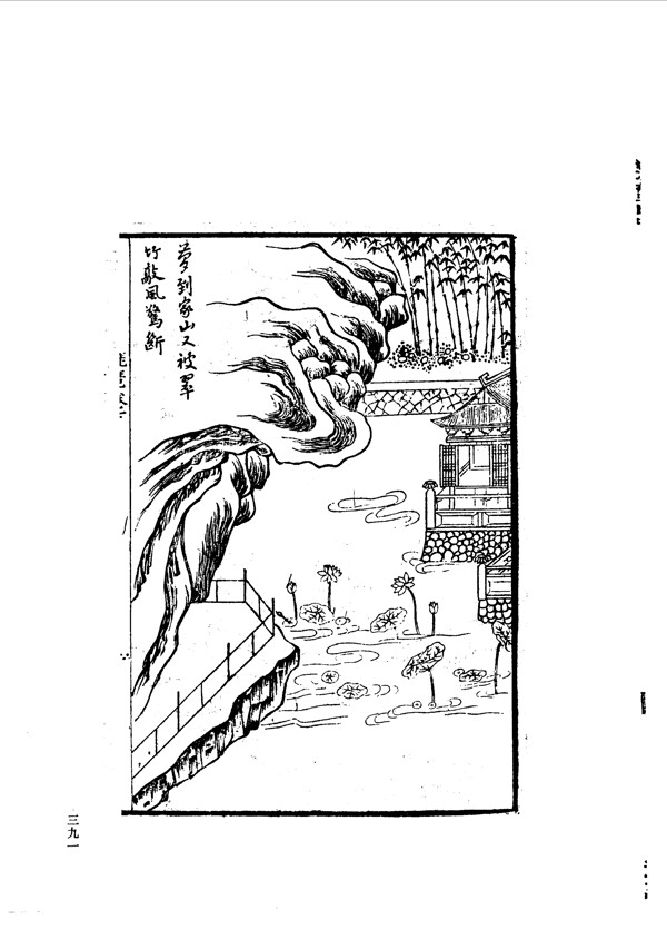 中国古典文学版画选集上下册0419