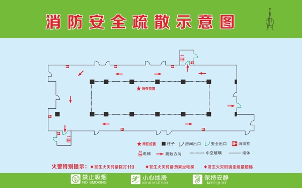 消防疏散图