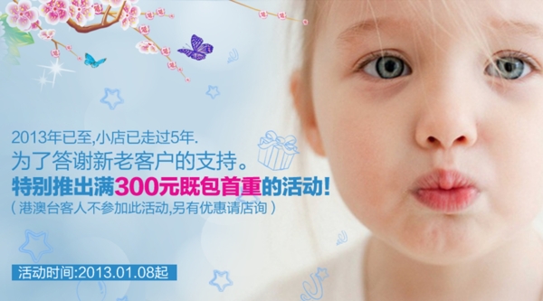 母婴店促销活动海报