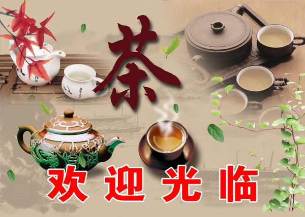 茶叶宣传图片