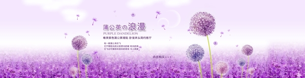 浪漫唯美紫色花海淘宝图片