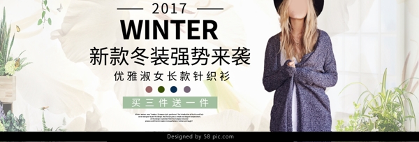 灰色简约清新自然女装冬季新品电商淘宝海报banner