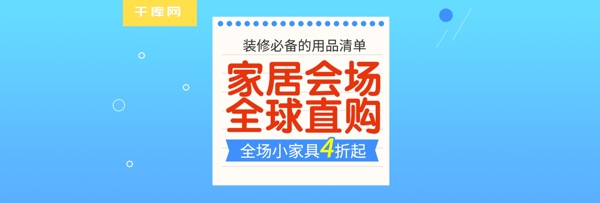 炫彩漂浮风格家具全屏海报模板