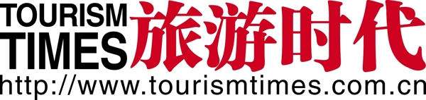 旅游时代logo图片