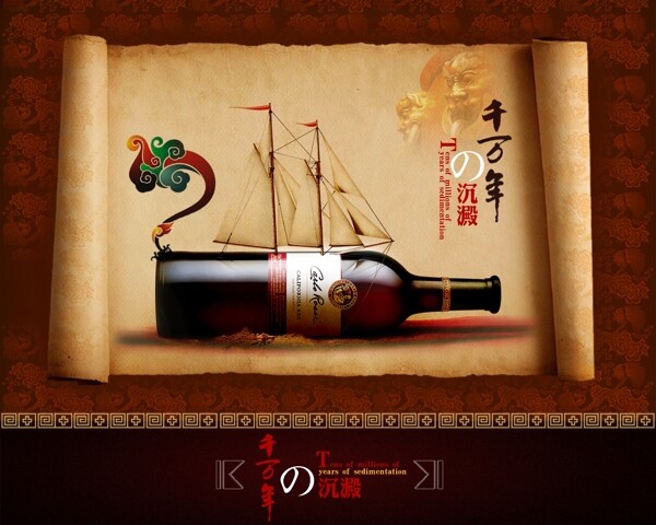 红酒banner素材海报
