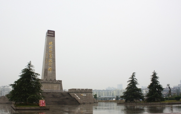 秋收起义纪念碑图片
