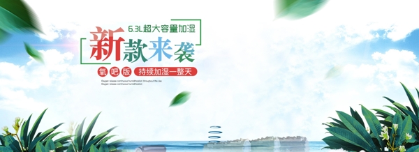 夏季促销新款海报banner背景