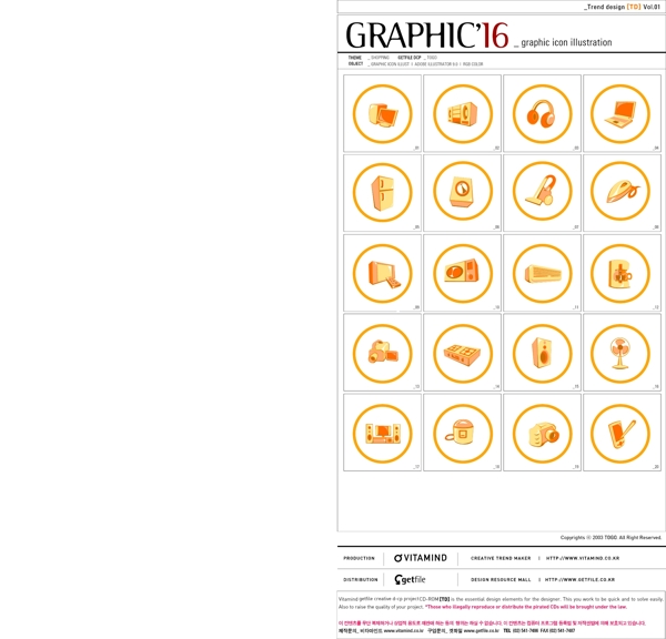 GRAPHIC韩国电器矢量图标