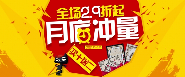 天猫首页图片