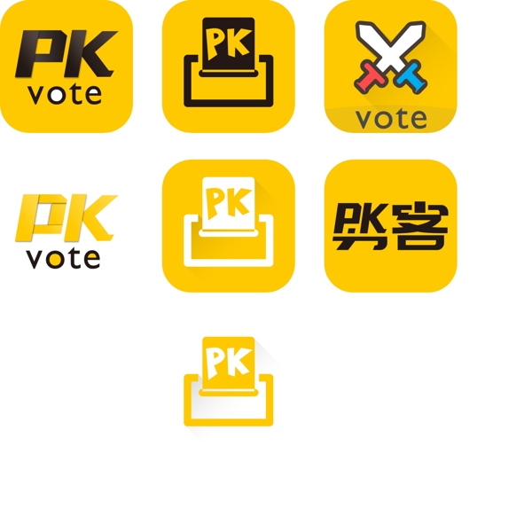 一组PK投票相关icon