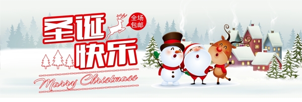 简洁小清新雪地淘宝天猫圣诞节电商banner