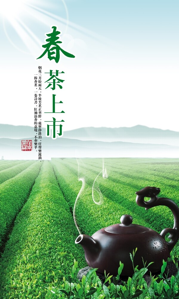 春茶茶叶包装袋设计素材