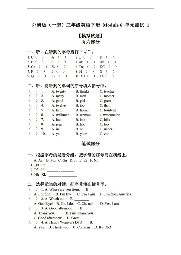 三年级下英语下册module6单元测试1