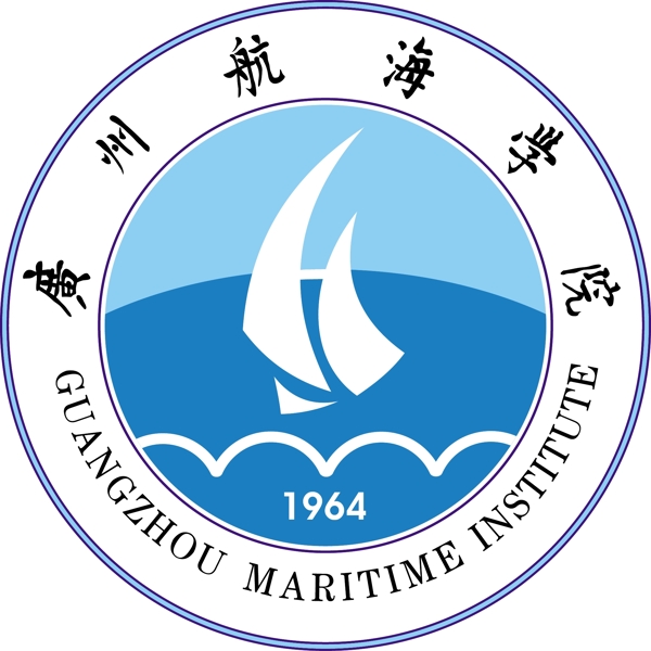 广州航海学院标志