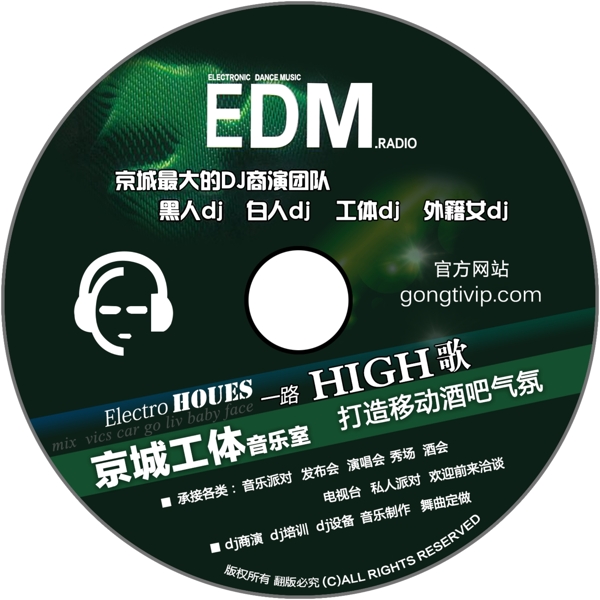CD唱片音像制品光碟光盘CD光盘