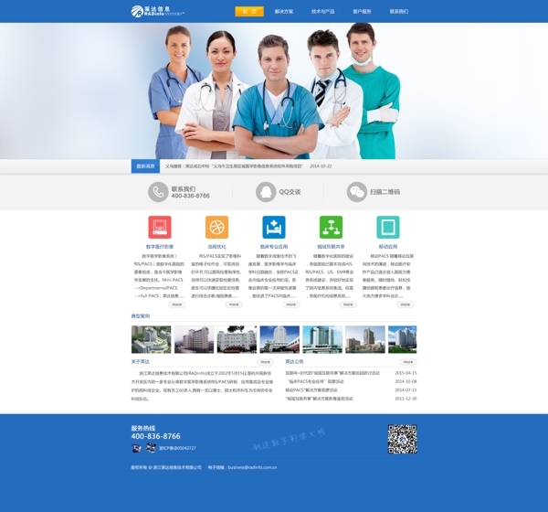 企业网站首页设计PSD