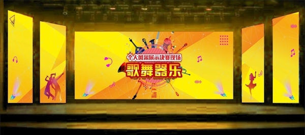 音乐会背景舞台图片