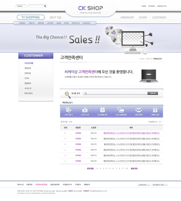 光盘数据网页psd模板