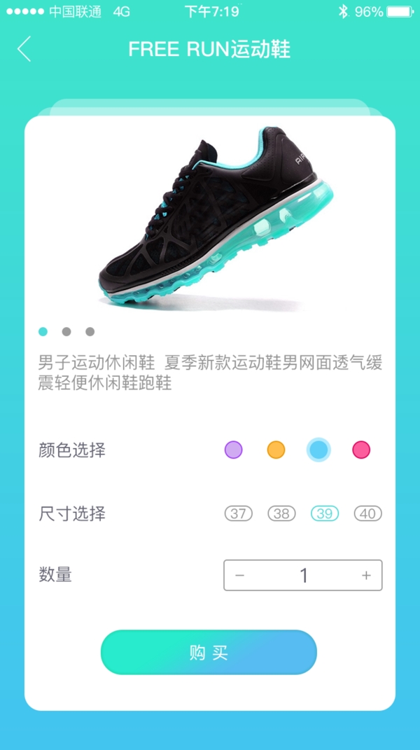 超酷跑步运动鞋app炫酷运动鞋app