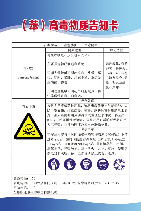 制度牌图片