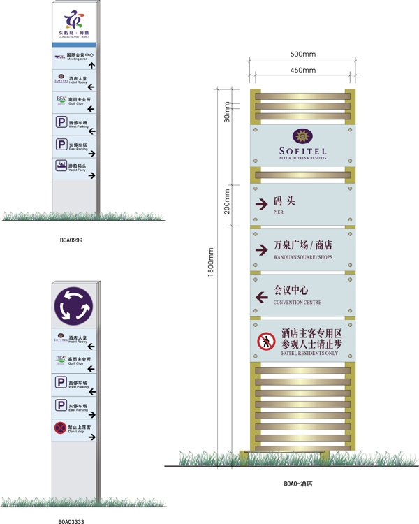 指示牌图片