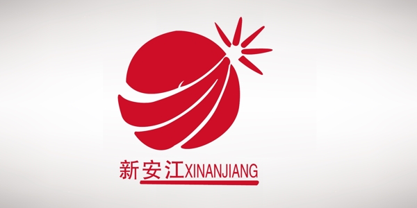 新安江logo