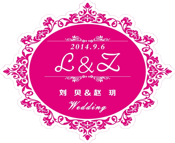 婚庆LOGO