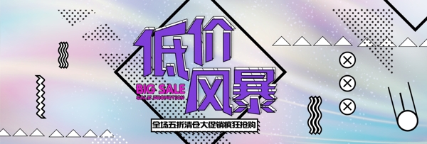 电商创意广告淘宝banner