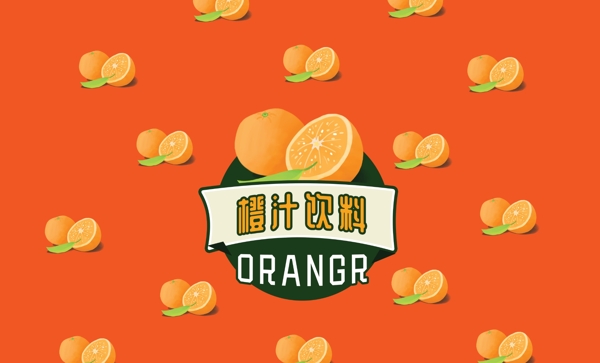 ORANGR橙汁饮料易拉罐包装