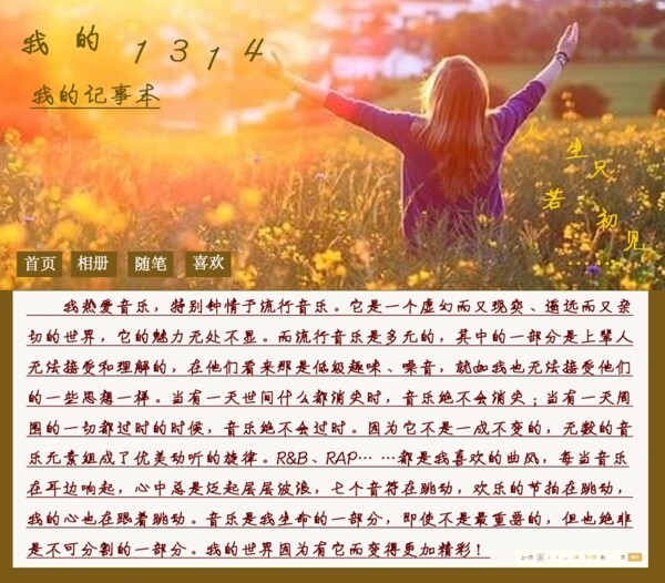 个人网站登陆子页面psd